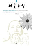 통합검색 목록보기 : 비산도서관 비산도서관