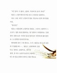 [중고] 영호 엄마, 학교에 뜨다! | 전경남 | 알라딘 [중고] 영호 엄마, 학교에 뜨다! | 전경남