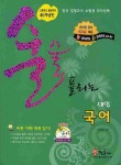 알라딘: 2013 합격 술술 풀리는 대입 검정고시 국어 2013 합격 술술 풀리는 대입 검정고시 국어