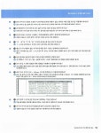 알라딘: 미리보기 - 2011 시나공 워드프로세서 2급 실기(한글 2005 사용자용)