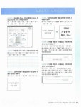 2011 시나공 워드프로세서 2급 실기(한글 2005 사용자용) : 알라딘