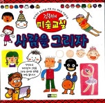 김충원의 미술교실 세트 - 전4권 : 알라딘