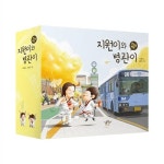 지원이와 병관이 시리즈 전9권 세트/유아도서2권 증정 : 알라딘