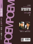 알라딘: [중고] 포엠포엠 2016.봄 [중고] 포엠포엠 2016.봄