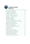 [중고] 위암 대장암 완치 생활백서 | 김충웅 | 알라딘 [중고] 위암 대장암 완치 생활백서 | 김충웅