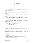[중고] 인문학을 위한 한문 읽기 : 알라딘