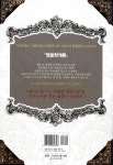 알라딘: [중고] 영웅학개론 4 [중고] 영웅학개론 4