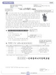 끝장 ITQ 한글 2010 (스프링) | 끝짱 ITQ 시리즈 | 씨엔씨에듀 R&D팀 엮음 | 알라딘 끝장 ITQ 한글 2010 (스프링) | 끝짱 ITQ 시리즈... 