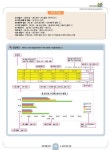 끝장 ITQ 한글 2010 (스프링) | 끝짱 ITQ 시리즈 | 씨엔씨에듀 R&D팀 엮음 | 알라딘 끝장 ITQ 한글 2010 (스프링) | 끝짱 ITQ 시리즈... 