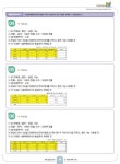 끝장 ITQ 한글 2010 (스프링) | 끝짱 ITQ 시리즈 | 씨엔씨에듀 R&D팀 엮음 | 알라딘 끝장 ITQ 한글 2010 (스프링) | 끝짱 ITQ 시리즈... 