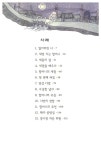 [중고] 경성 새점 탐정 : 알라딘