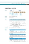 2016 스포츠지도사 필기 필수문제집 (2급 전문 / 2급 생활 / 2급 장애인 / 유소년 / 노인 스포츠지도사 동시대비) | 2016 스포츠지도사 필기... 