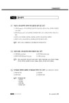 2016 스포츠지도사 필기 필수문제집 (2급 전문 / 2급 생활 / 2급 장애인 / 유소년 / 노인 스포츠지도사 동시대비) | 2016 스포츠지도사 필기... 