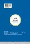 재경관리사 핵심분석종합본 | 2016 자격증 한 번에 따기 (서원각)... 알라딘 재경관리사 핵심분석종합본 | 2016 자격증 한 번에 따기 (서원각)... 