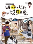 [중고] 내 여자친구는 구미호 3 | 홍정은.홍미란 원작, 문인호 엮음 | 알라딘 [중고] 내 여자친구는 구미호 3 | 홍정은.홍미란 원작, 문인호 엮음