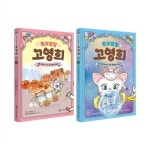 똥꼬발랄 고영희 1~2권 세트/노트2권 증정 | 알라딘 똥꼬발랄 고영희 1~2권 세트/노트2권 증정 