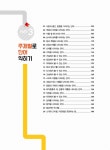 [중고] 만만하게 시작하는 알파벳 영어 첫걸음 : 알라딘