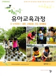 알라딘: 임미선 아이미소 유아교육과정 2 임미선 아이미소 유아교육과정 2