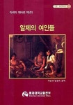 알라딘: 알제의 여인들 알제의 여인들
