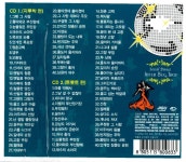 사교댄스 Vol.2 - 지루박,트롯트 : 알라딘