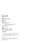 [중고] 남과 여 5 : 알라딘