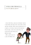 [중고] 모차르트 아저씨네 연예 기획사 | 이창숙 | 알라딘 [중고] 모차르트 아저씨네 연예 기획사 | 이창숙