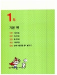 2011 시나공 컴퓨터활용능력 2급 실기 (엑셀 2003 사용자용) + 기출문제집 | 2011 시나공 컴퓨터활용능력 4 | 길벗 R&D 외 | 알라딘 2011... 