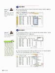 2011 시나공 컴퓨터활용능력 2급 실기 (엑셀 2003 사용자용) + 기출문제집 : 알라딘