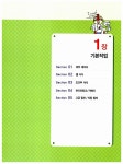 [중고] 2011 시나공 컴퓨터활용능력 2급 실기 (엑셀 2007 사용자용) + 기출문제집 | 길벗 R&D 외 | 알라딘 [중고] 2011 시나공 컴퓨터활용능력... 