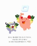 [중고] 애코와 한글 친구들 | 알라딘 [중고] 애코와 한글 친구들