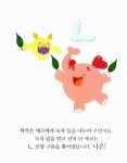 [중고] 애코와 한글 친구들 : 알라딘