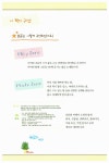 알라딘: [중고] 윤정아, 우리 어디 갈까? - 아이와 함께 근교에서 즐기는 도시락 나들이 [중고] 윤정아, 우리 어디 갈까?