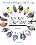 통합검색 목록보기 : 안양시립도서관 안양시립도서관
