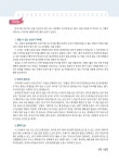 알라딘: 미리보기 - 드라마로 배우는 중국어 회화 1