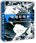 [중고] 국제무역론 | Alan M. Taylor 외 | 알라딘 [중고] 국제무역론 | Alan M. Taylor 외