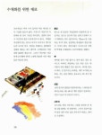[중고] 시작하자! 수채화 : 알라딘