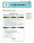 2011 백발백중 ITQ 한글 (스프링) | 백발백중 2011 컴퓨터 수험서... 백발백중 ITQ 한글 (스프링) | 백발백중 2011 컴퓨터 수험서 (성안당)... 