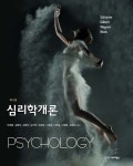 [중고] 심리학개론 : 알라딘