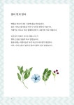 필사의 즐거움 : 한용운처럼 시를 쓰다 : 알라딘