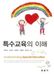 알라딘: [중고] 특수교육의 이해 [중고] 특수교육의 이해
