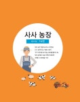 [중고] 에도쿠 퍼즐 농장 | 글상자 편집부 엮음 | 알라딘 [중고] 에도쿠 퍼즐 농장 | 글상자 편집부 엮음