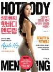[중고] 정아름의 핫바디 멘토링 | 알라딘 [중고] 정아름의 핫바디 멘토링