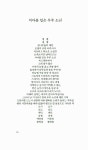 [중고] 아마도 아프리카 : 알라딘