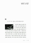 알라딘: 분단국가 시민의 평화 배우기 분단국가 시민의 평화 배우기