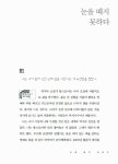 알라딘: 분단국가 시민의 평화 배우기 분단국가 시민의 평화 배우기