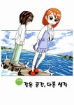 [중고] 내일은 실험왕 15 | 곰돌이 co. | 알라딘 [중고] 내일은 실험왕 15 | 곰돌이 co.