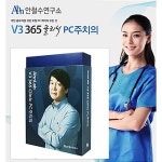 알라딘: [특가찬스/무료배송/안철수] V3 365 클리닉 PC 주치의(원격지원/백신/바이러스/1년) [특가찬스/무료배송/안철수] V3 365 클리닉 PC... 