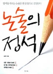 알라딘: [중고] 논술의 정석 [중고] 논술의 정석