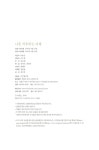 알라딘: [중고] 나를 치유하는 여행 [중고] 나를 치유하는 여행