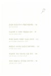 알라딘: [중고] 나를 치유하는 여행 [중고] 나를 치유하는 여행